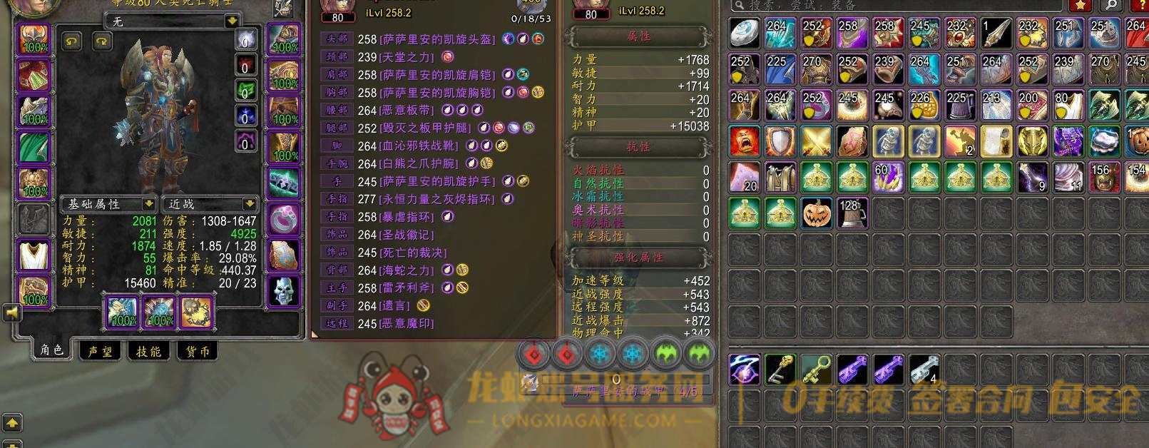 账号截图