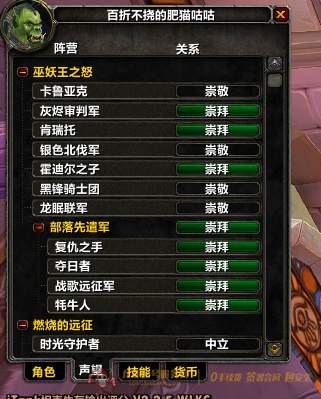 账号截图