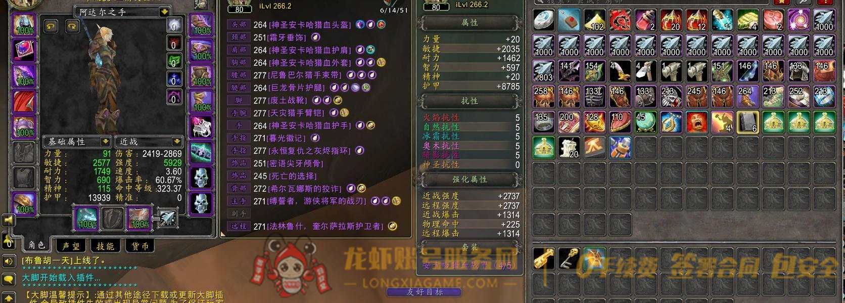 账号截图