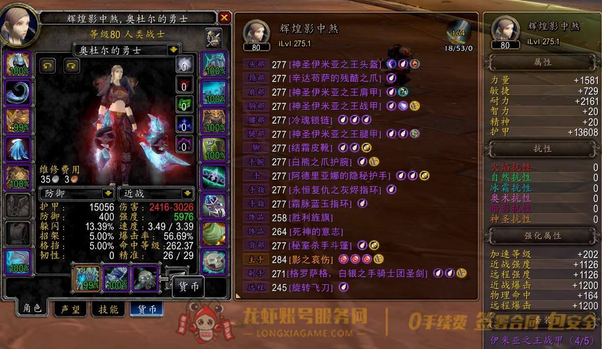 账号截图