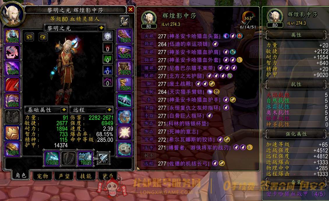 账号截图