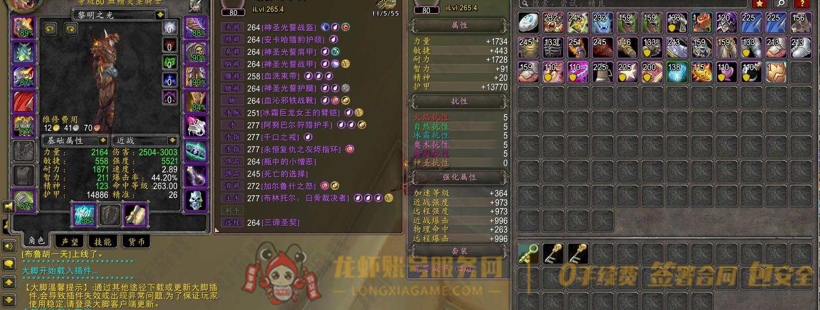 账号截图