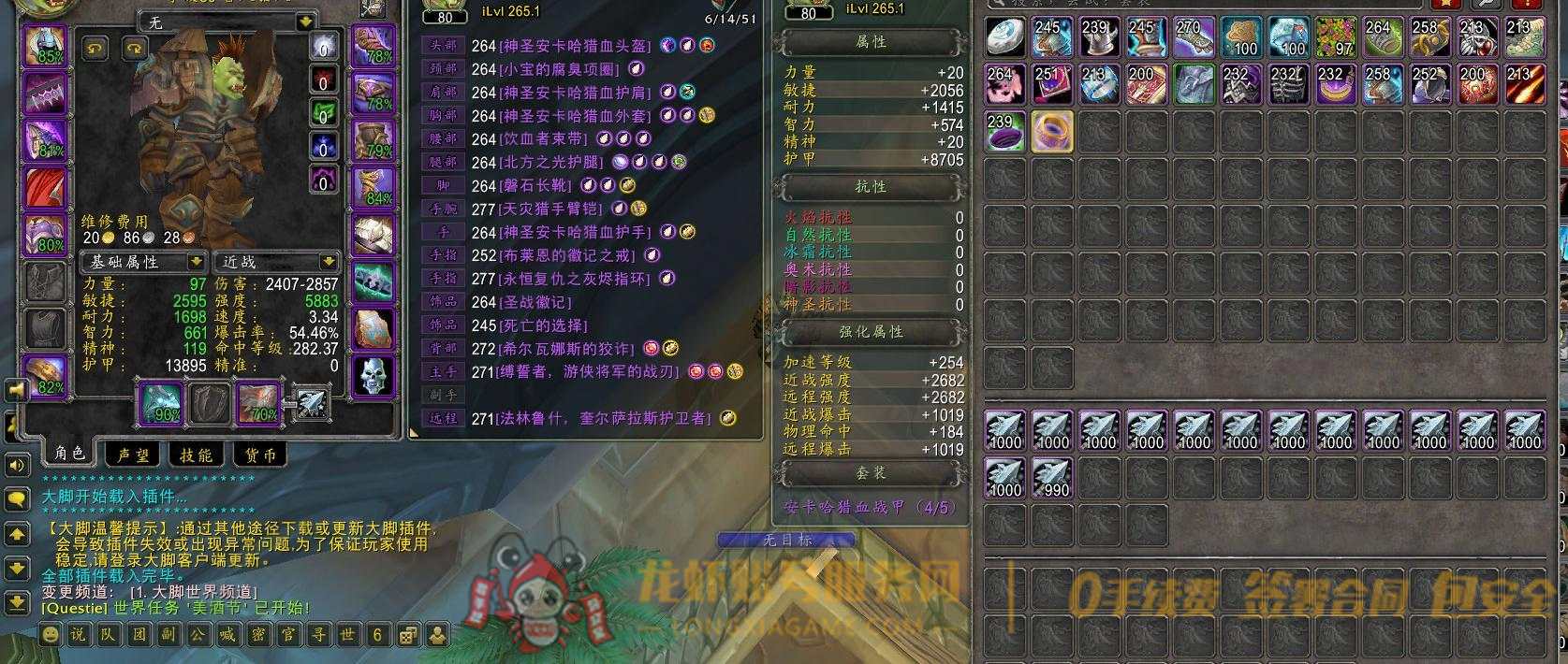 账号截图