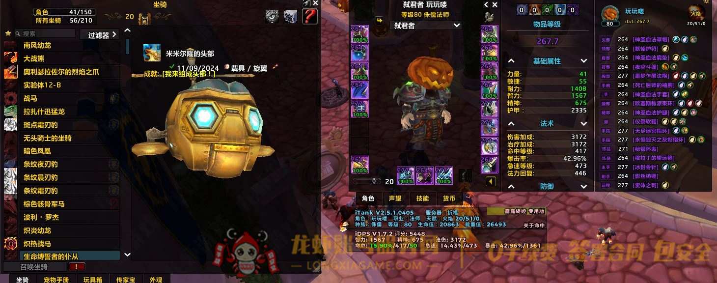 账号截图