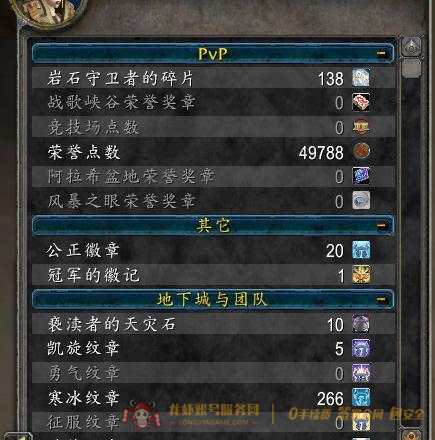 账号截图