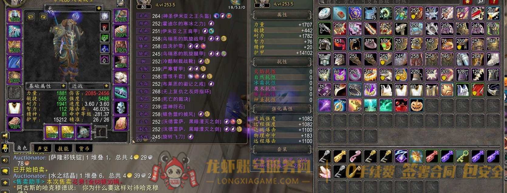 账号截图
