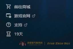 账号截图