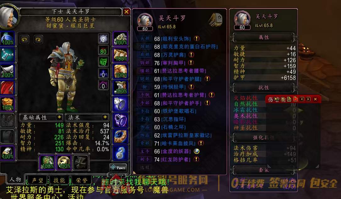 账号截图