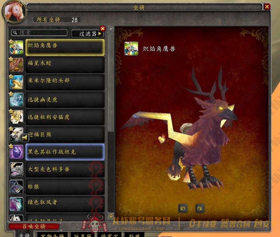 账号截图
