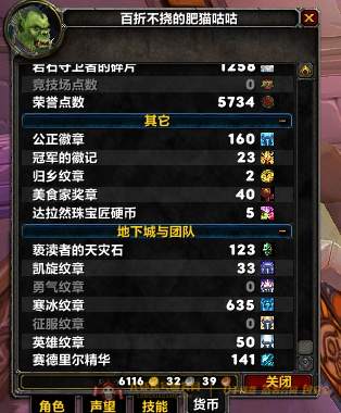 账号截图
