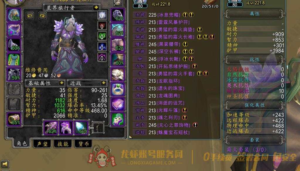 账号截图