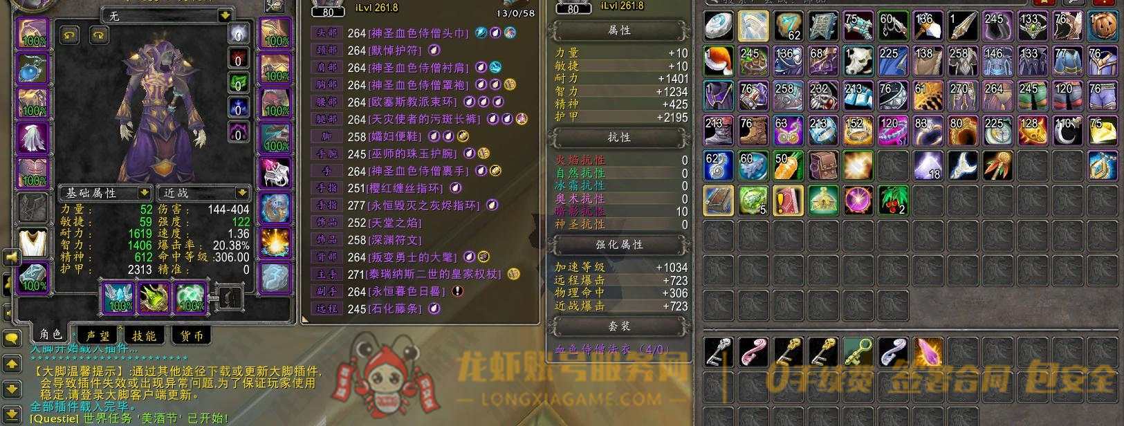 账号截图