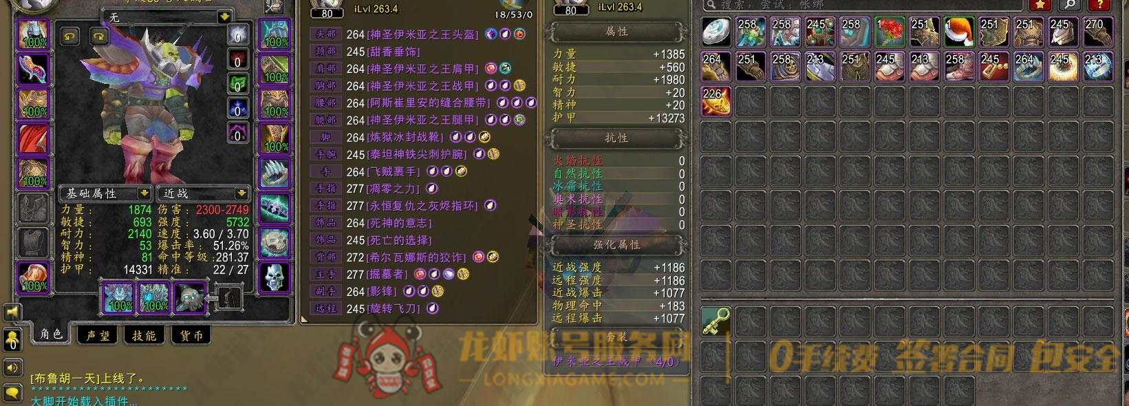 账号截图