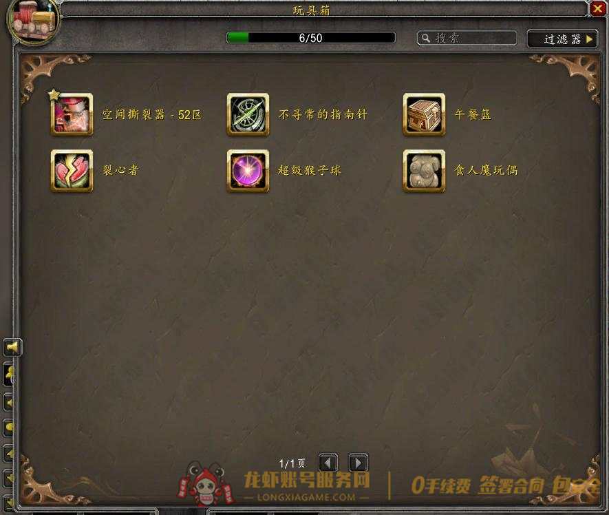 账号截图