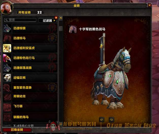 账号截图