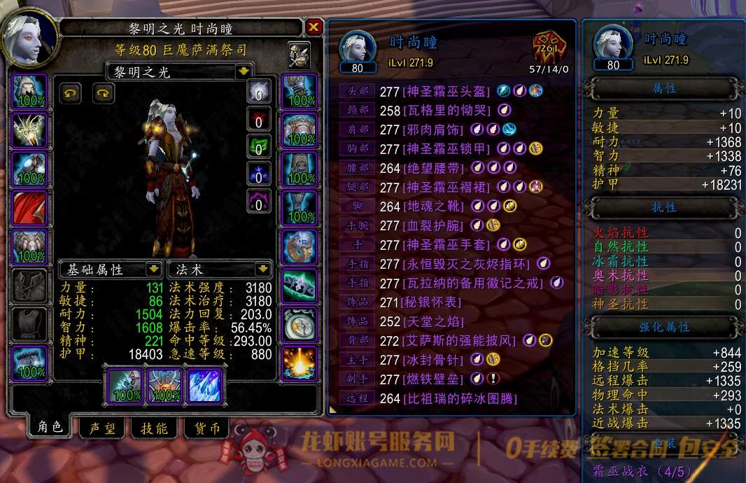 账号截图