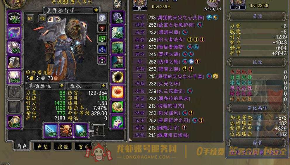 账号截图