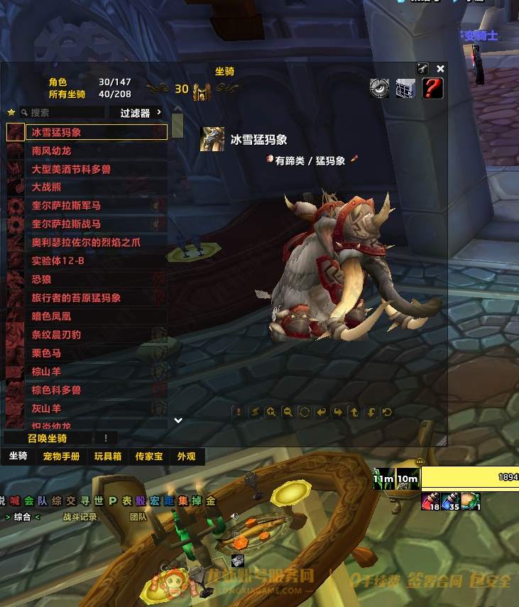 账号截图