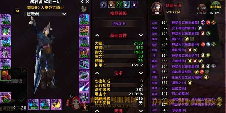 账号截图