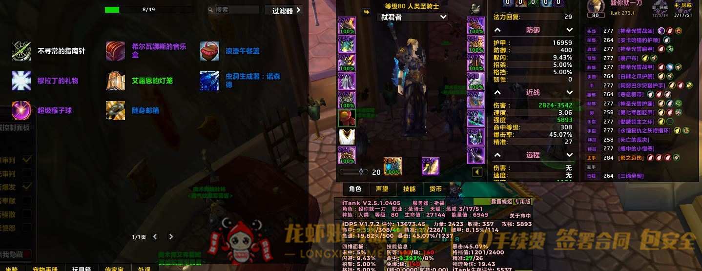 账号截图