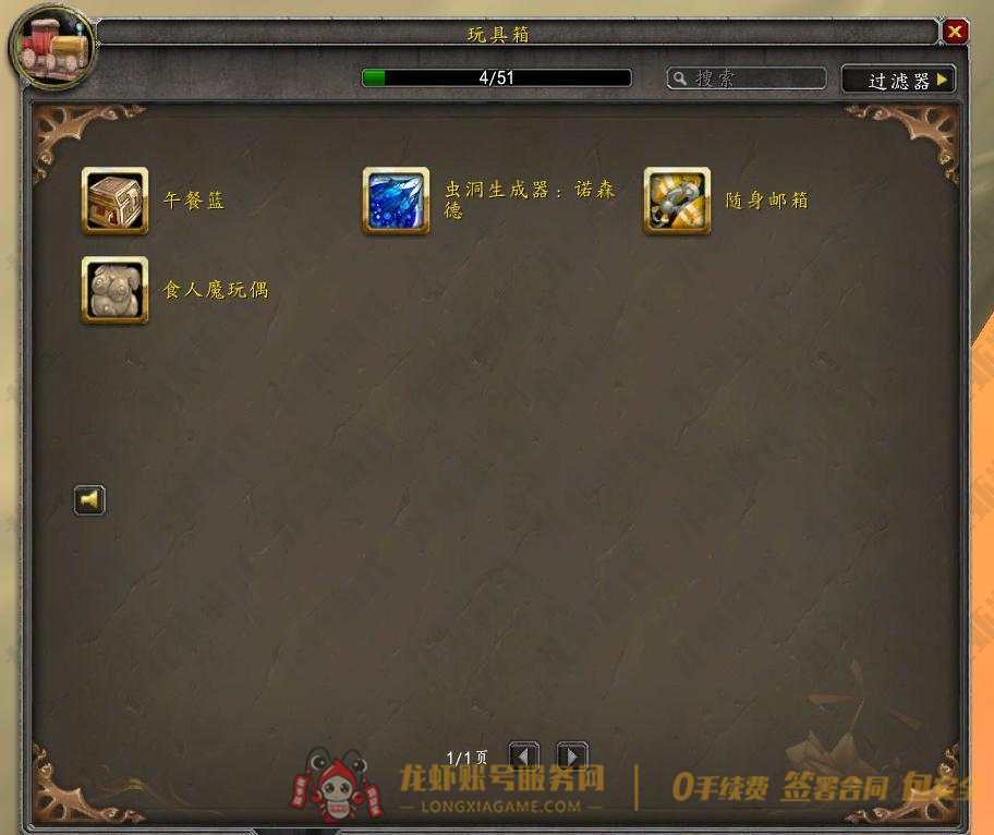 账号截图