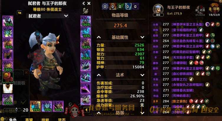 账号截图