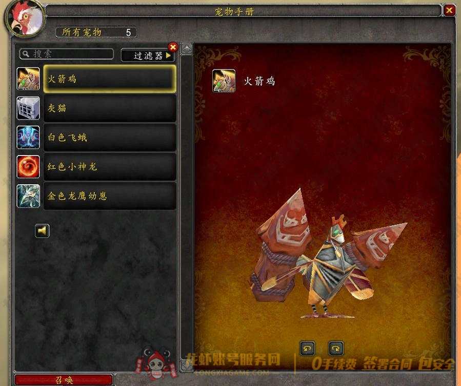 账号截图