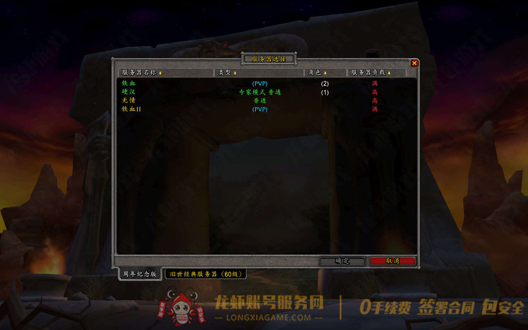 账号截图