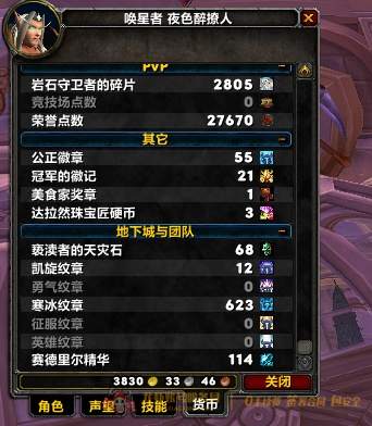 账号截图