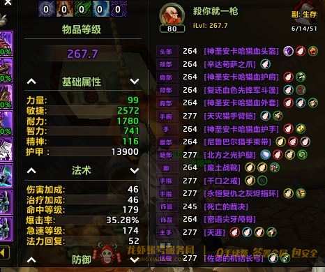 账号截图