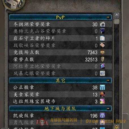 账号截图
