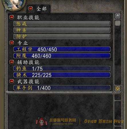 账号截图