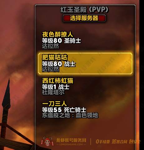 账号截图