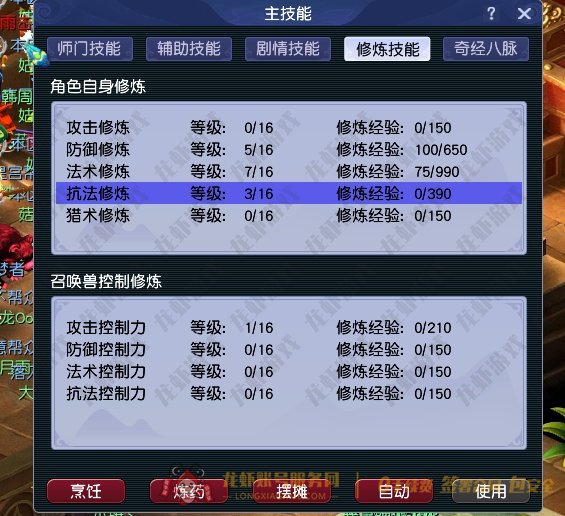 账号截图