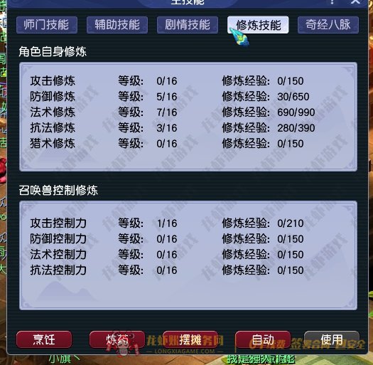账号截图