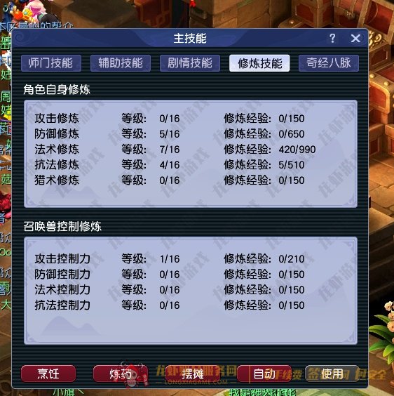 账号截图