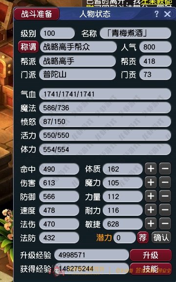 账号截图