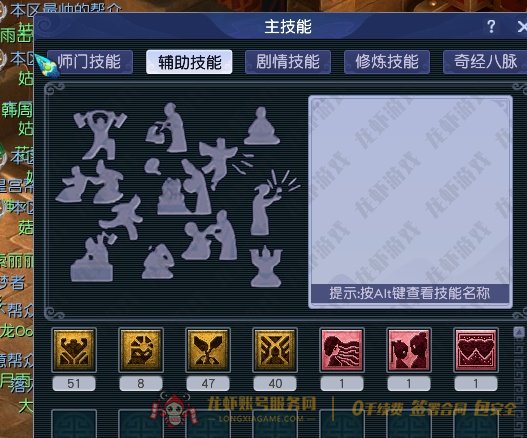账号截图