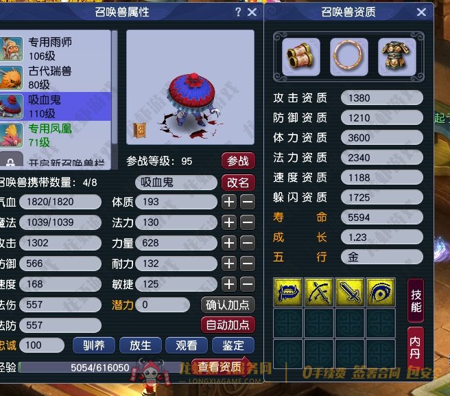 账号截图