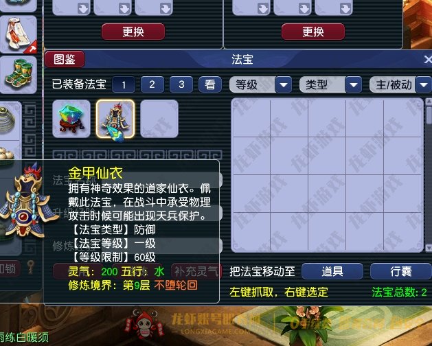账号截图