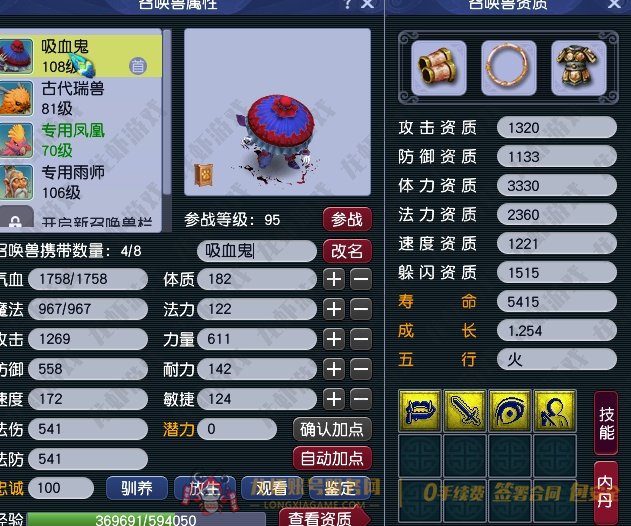 账号截图