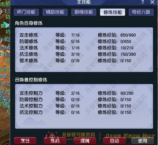 账号截图