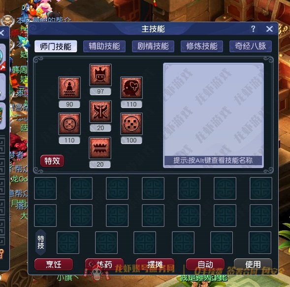 账号截图