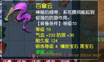 账号截图