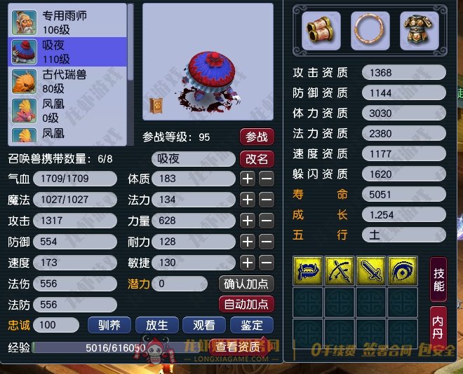 账号截图
