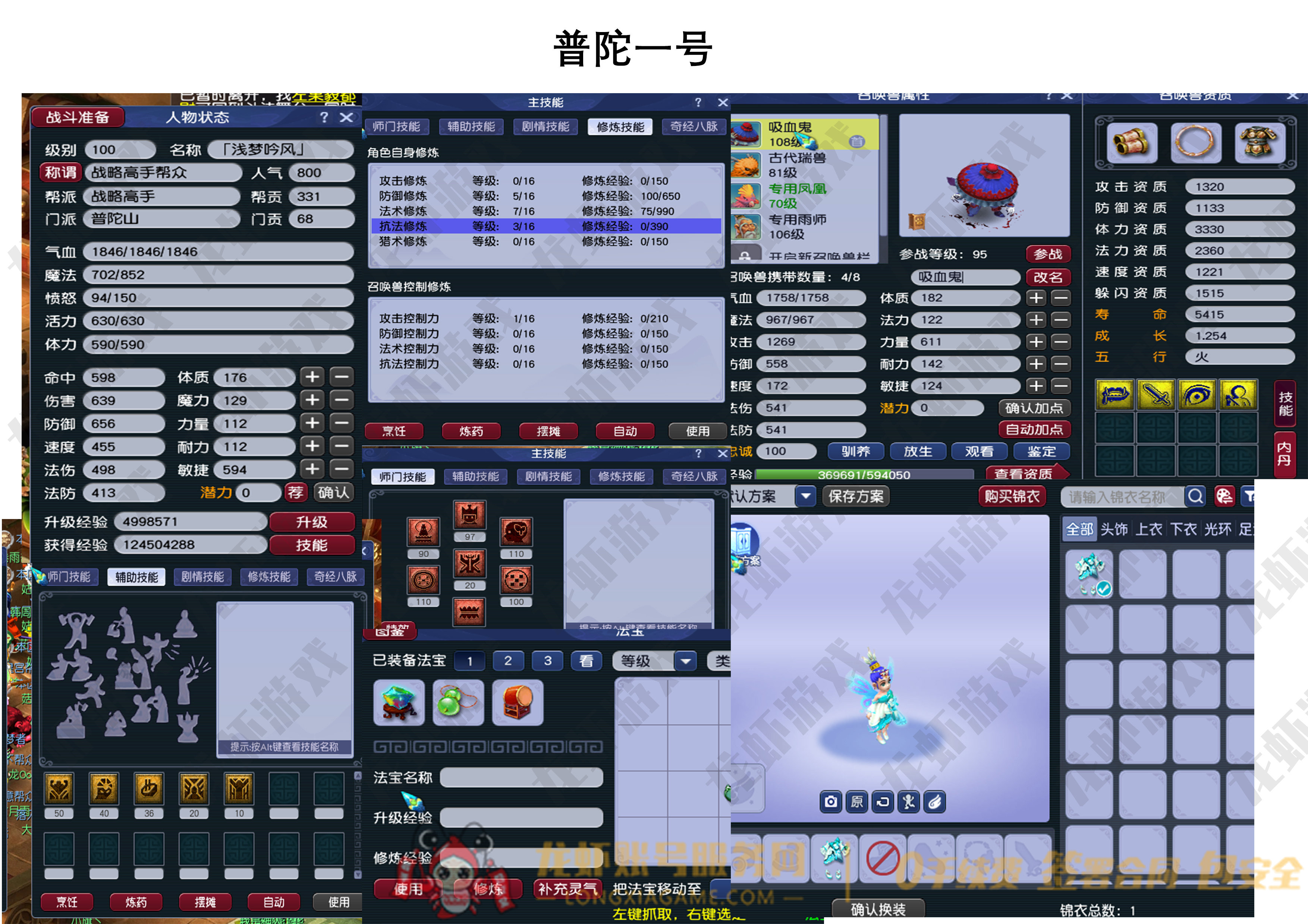 账号截图