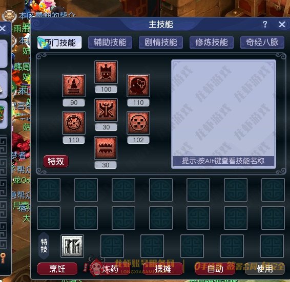 账号截图