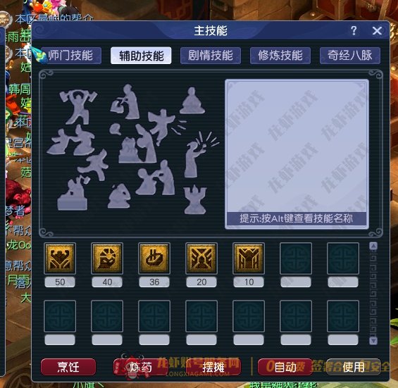 账号截图