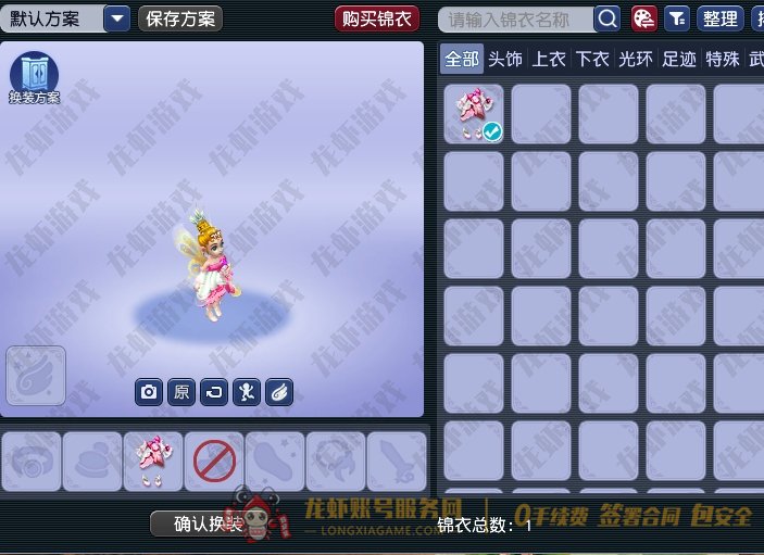 账号截图