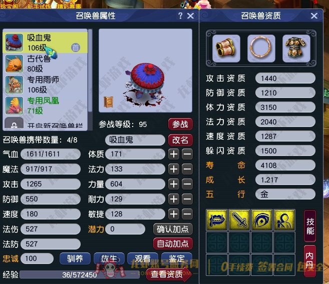 账号截图